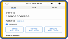 某运营商充值平台