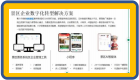 景区数字票务
