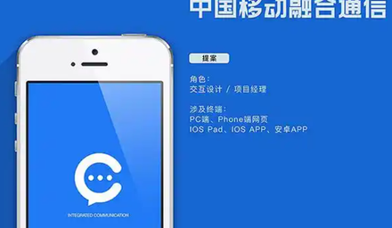 某省融合通信项目