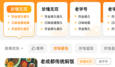某州数字城市运营商·餐饮业务