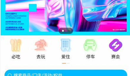 i商旅通系统
