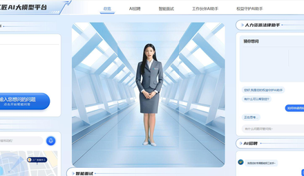 工匠AI大模型