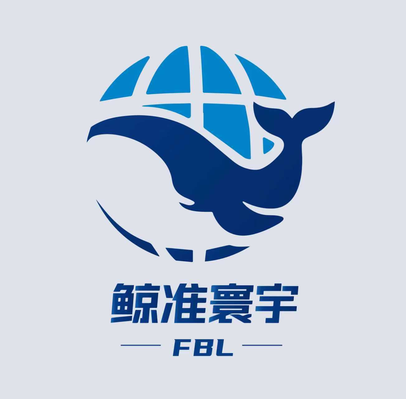 鲸准寰宇